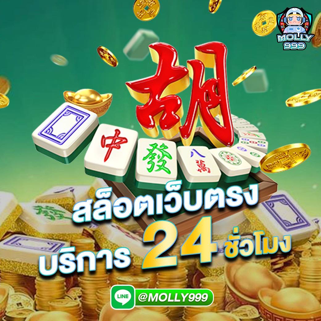 NIGOAL 168 บริการเกมสล็อต 24 ชั่วโมง